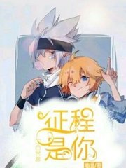 心路难平番外之老家来人